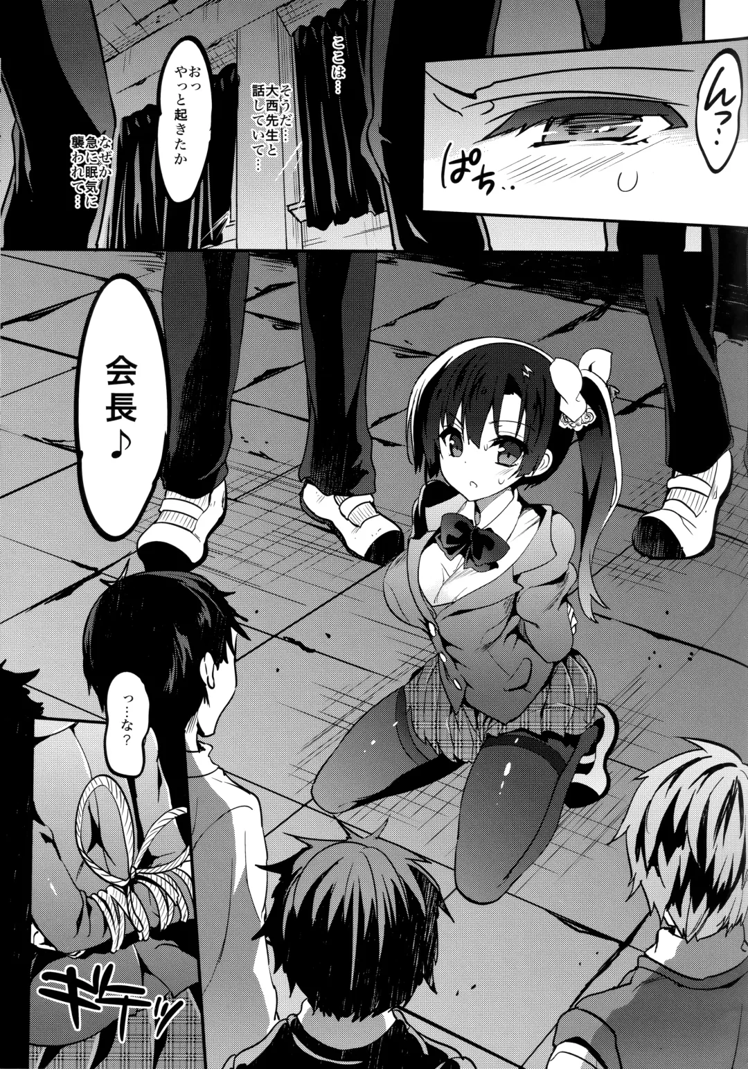 [Sansyoku Amido.] Gakkou de Seishun! Soushuuhen 4 Fhentai.net - Page 39