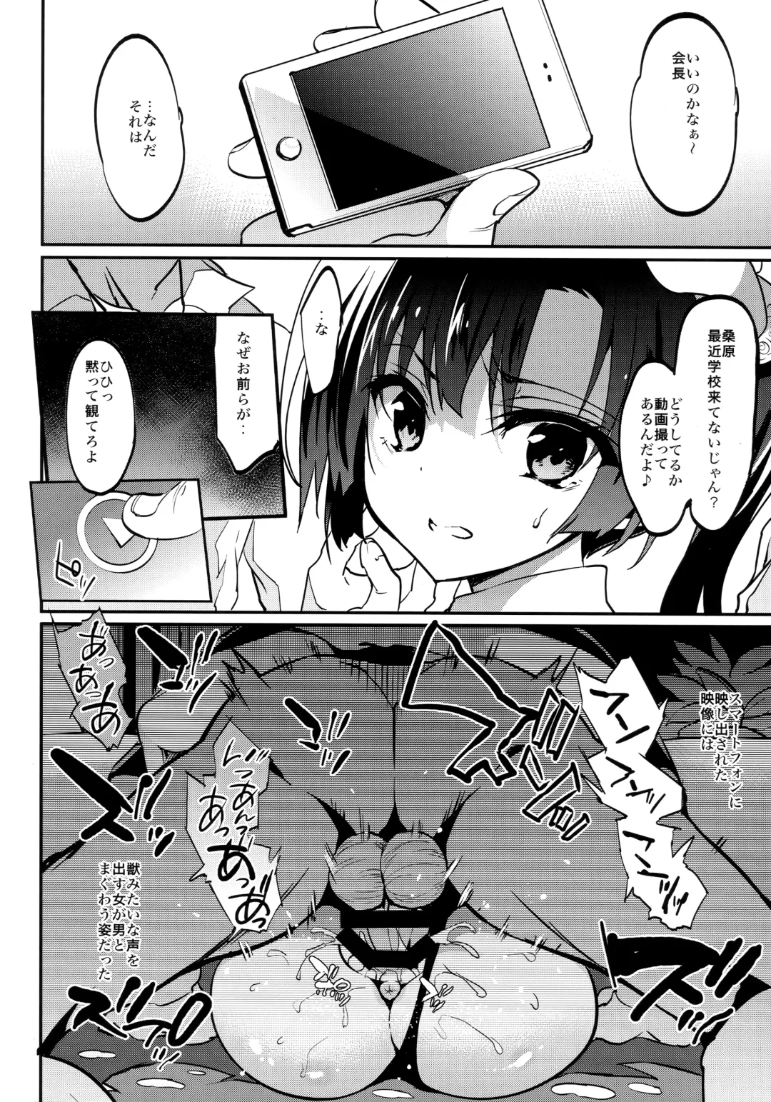 [Sansyoku Amido.] Gakkou de Seishun! Soushuuhen 4 Fhentai.net - Page 64