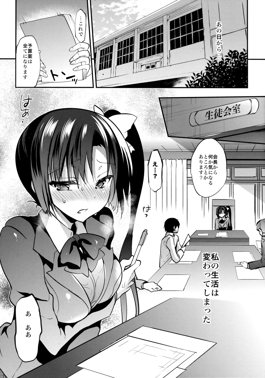 [Sansyoku Amido.] Gakkou de Seishun! Soushuuhen 4 Fhentai.net - Page 73