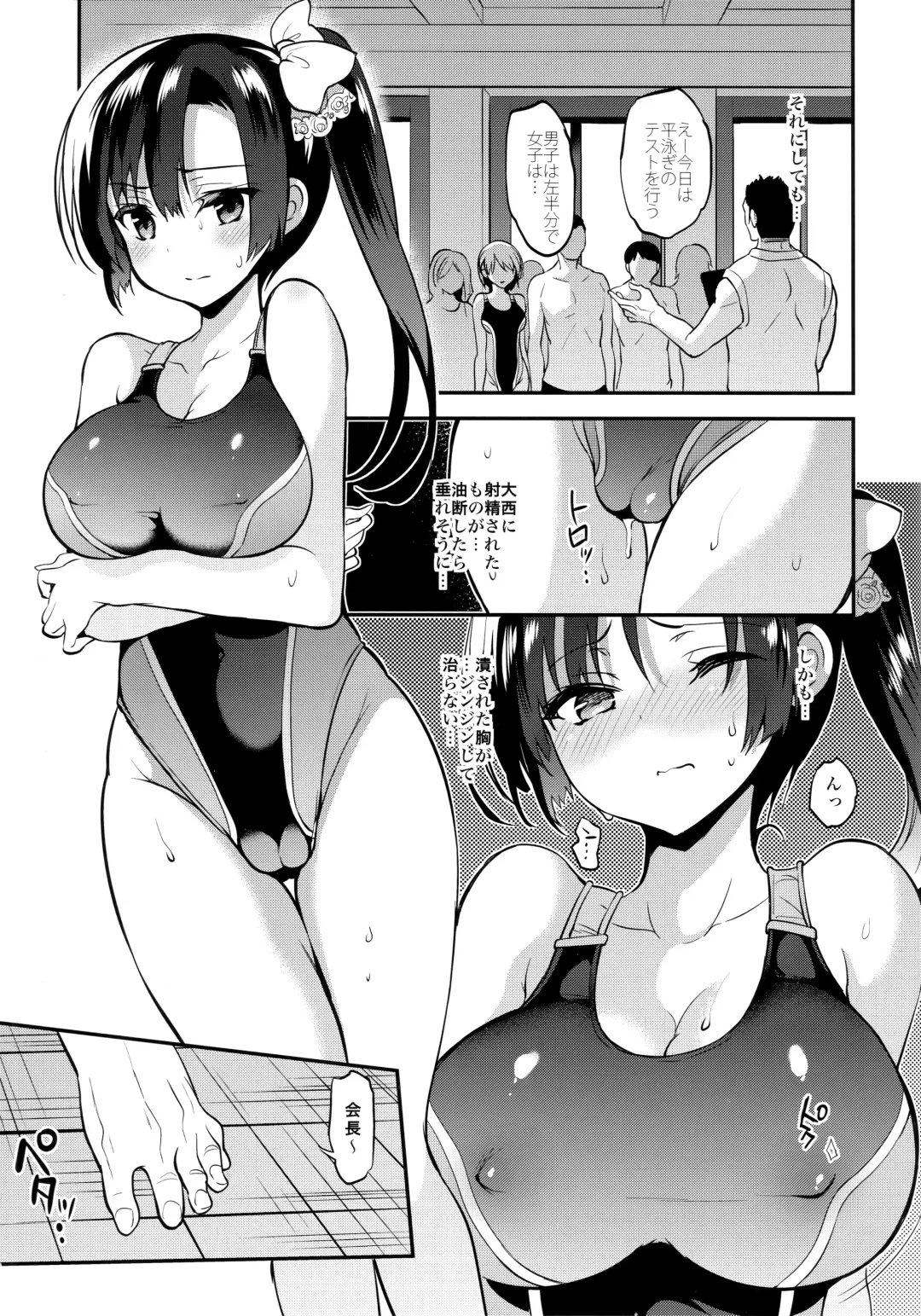 [Sansyoku Amido.] Gakkou de Seishun! Soushuuhen 4 Fhentai.net - Page 79