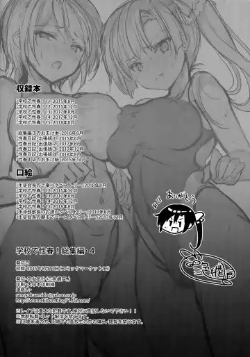 [Sansyoku Amido.] Gakkou de Seishun! Soushuuhen 4 Fhentai.net - Page 219