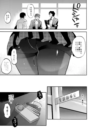 [Sansyoku Amido.] Gakkou de Seishun! Soushuuhen 4 Fhentai.net - Page 75