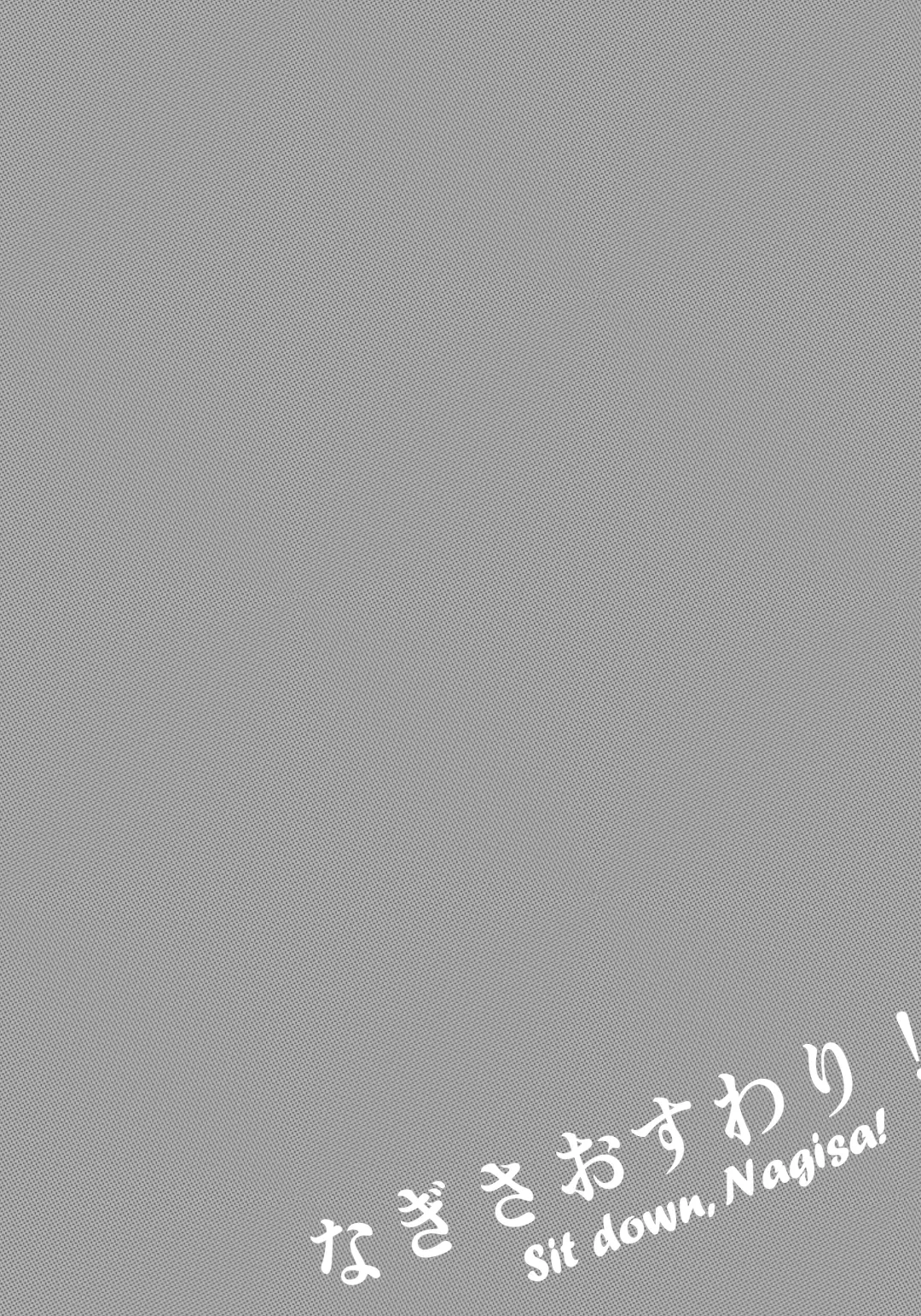 [Masumasu] Nagisa Osuwari! Fhentai - Page 20