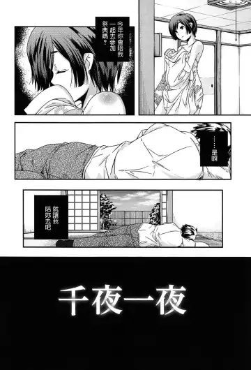 [Yamazaki Kazuma] Senya Ichiya Fhentai - Page 2