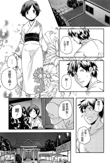 [Yamazaki Kazuma] Senya Ichiya Fhentai - Page 3