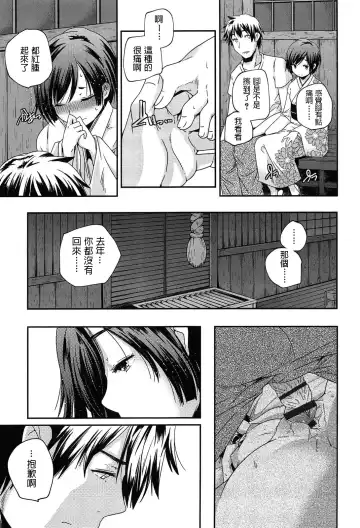 [Yamazaki Kazuma] Senya Ichiya Fhentai - Page 5
