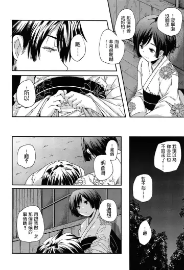 [Yamazaki Kazuma] Senya Ichiya Fhentai - Page 6