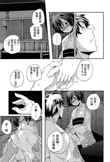 [Yamazaki Kazuma] Senya Ichiya Fhentai - Page 7