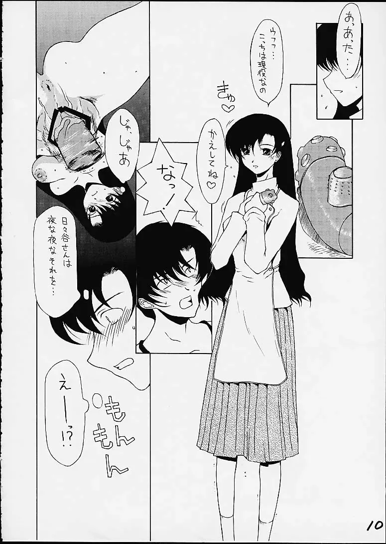 [Doumeki Bararou - Kitty - Waka] Pucheemoni Fhentai - Page 7