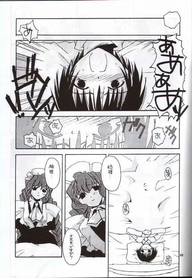 [Nakajima Yuka] Seifuku Rakuen 8 - Costume Paradise: Trial 08 Fhentai.net - Page 2