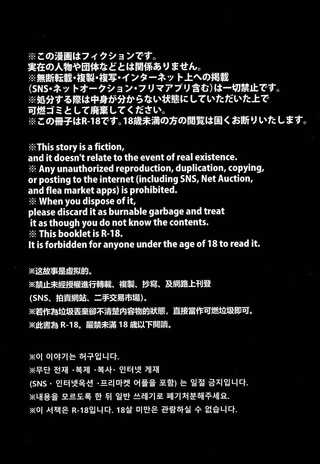 [Hashikure] Himitsu no Satsueikai | Secret Photo Shoot Fhentai - Page 2