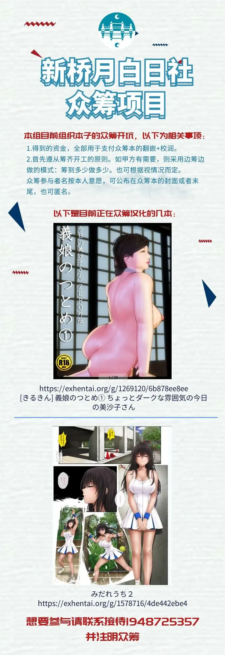 [Fukase Ayaka] Nemurenu Yoru wa Yawaraka Body to Tomo ni... ~Ippai Aishite Maryoku Kyoukyuu~ Fhentai - Page 2