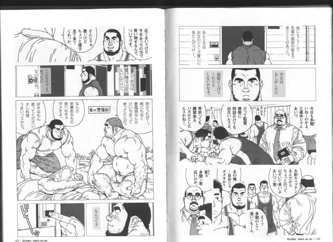 [Jiraiya] Himitsu Fhentai - Page 2