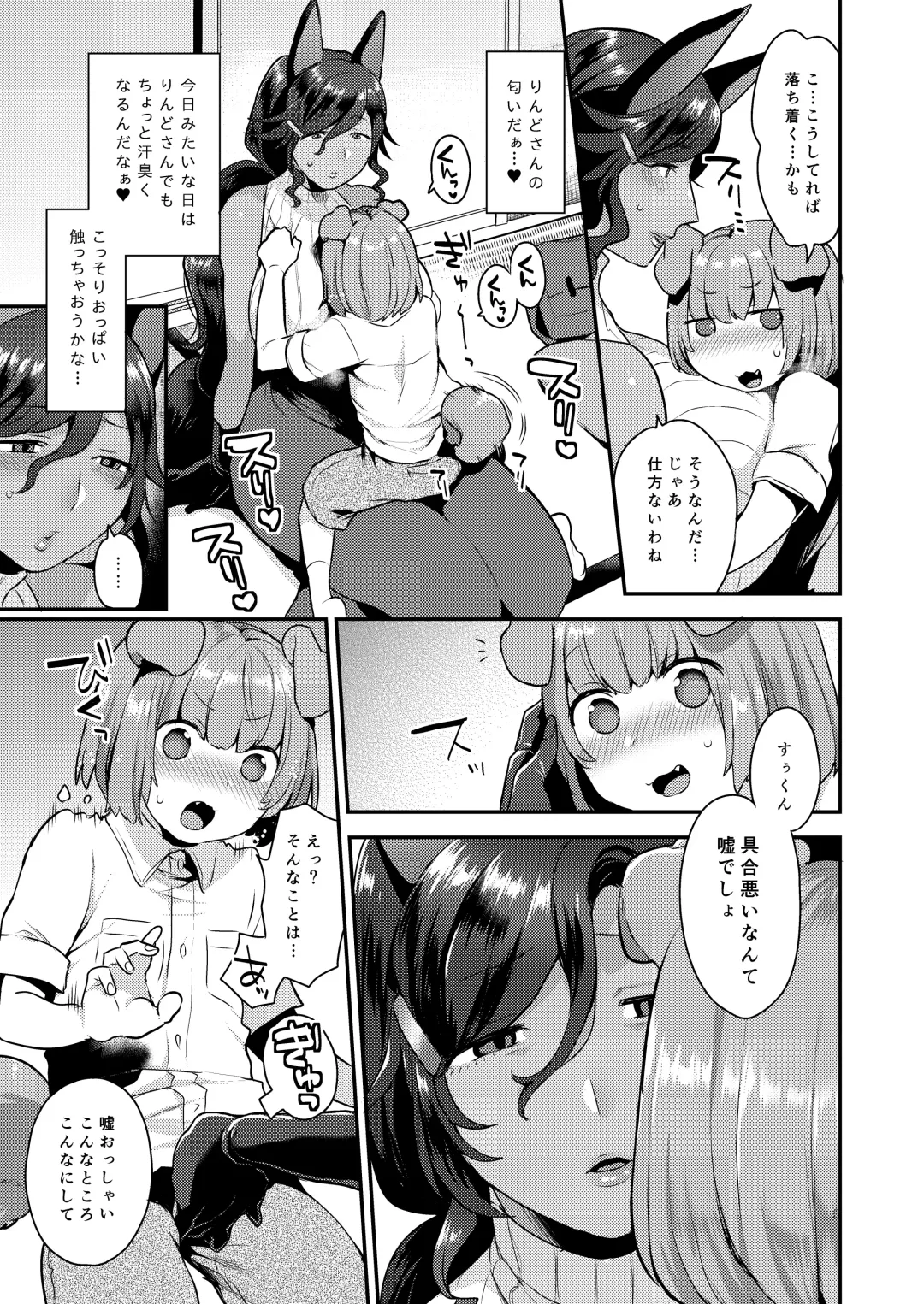 [Mogiki Hayami] Rindo-san no Fukafuka Fhentai - Page 5