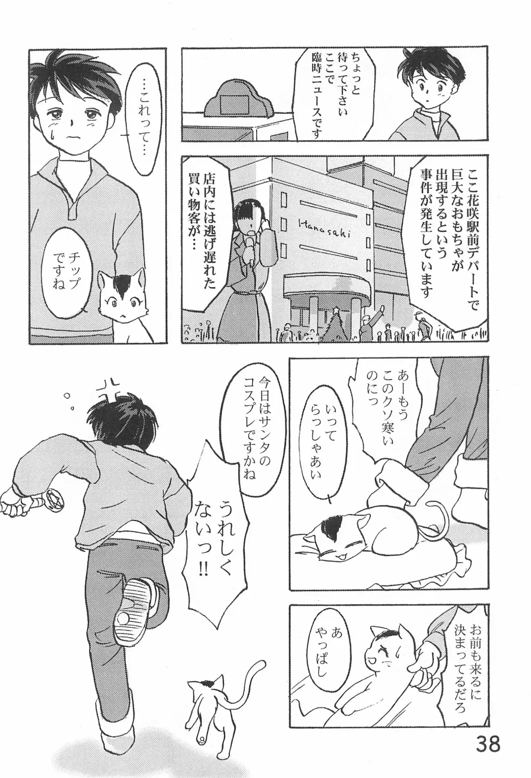 [Sanzui] Hinnyuu Gakkyuu 3 Fhentai - Page 40