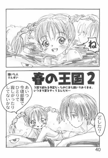 [Sanzui] Hinnyuu Gakkyuu 3 Fhentai - Page 42