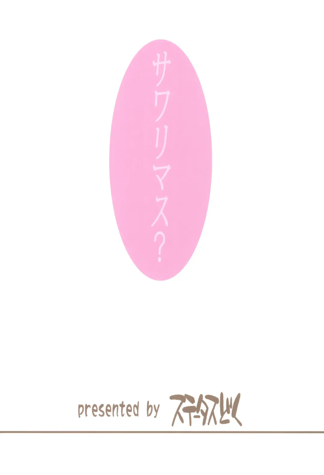 [Isawa Nohri] Sawarimasu. Fhentai - Page 24