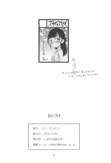 [Isawa Nohri] Sawarimasu. Fhentai - Page 22