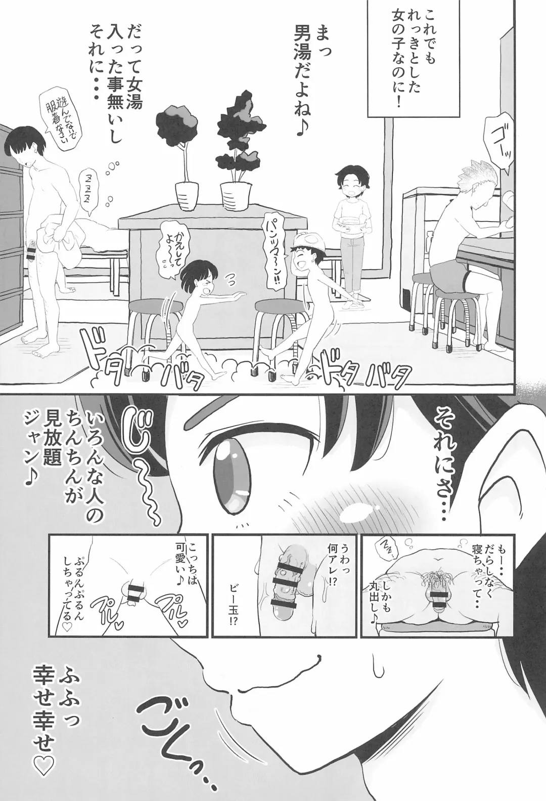 [Takku] Joji Bitch JS wa Shiritagariya-san! Fhentai.net - Page 5