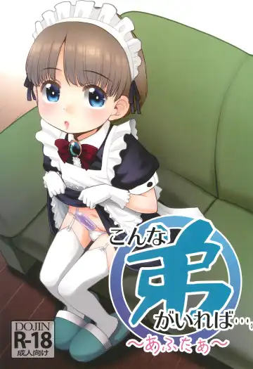 Read [Nekogen] Konna Otouto ga Ireba..... ~After~ - Fhentai