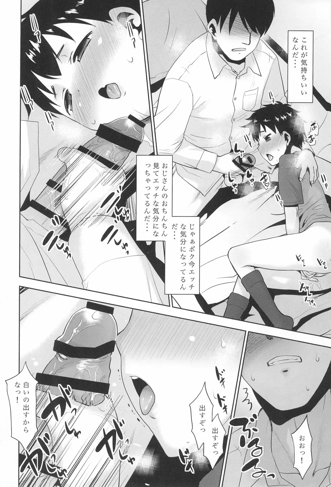 [Nekogen] Kinjo no Boyish ni Onani o Oshietemita. Fhentai - Page 12