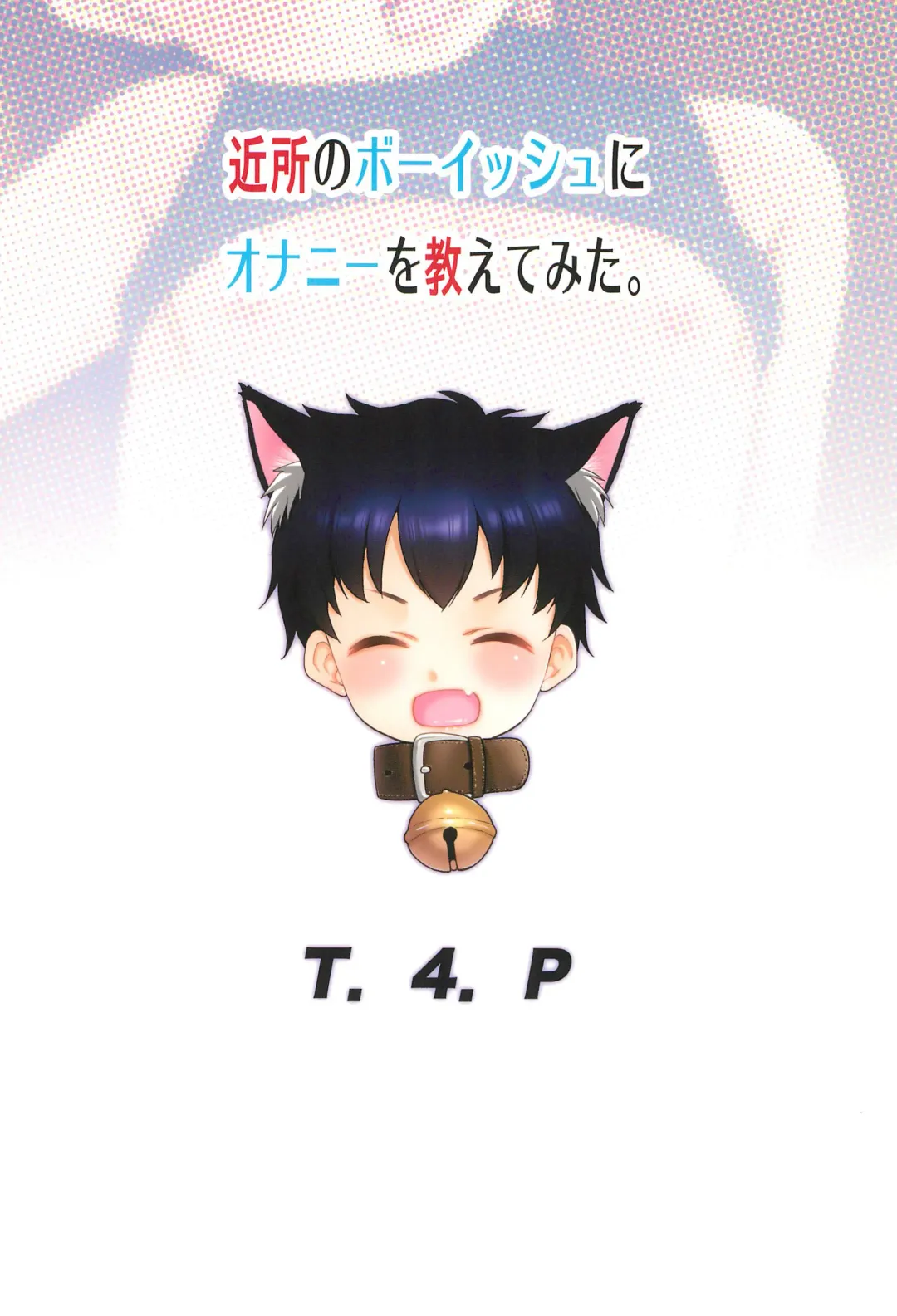 [Nekogen] Kinjo no Boyish ni Onani o Oshietemita. Fhentai - Page 24