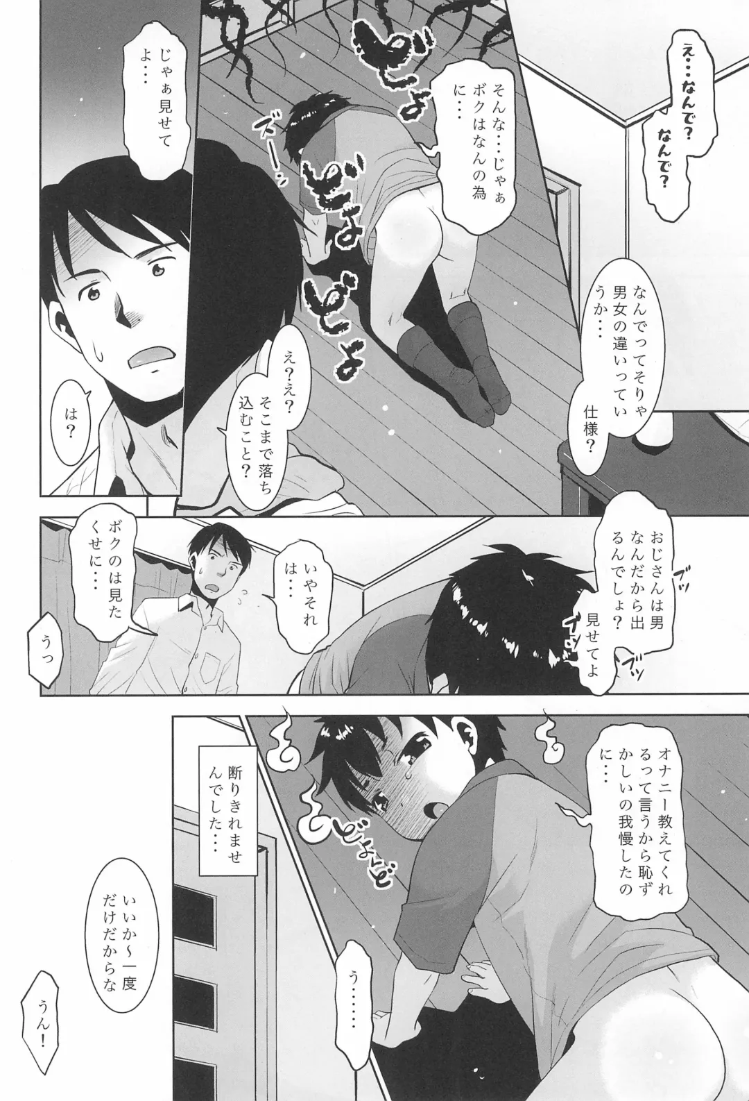 [Nekogen] Kinjo no Boyish ni Onani o Oshietemita. Fhentai - Page 8