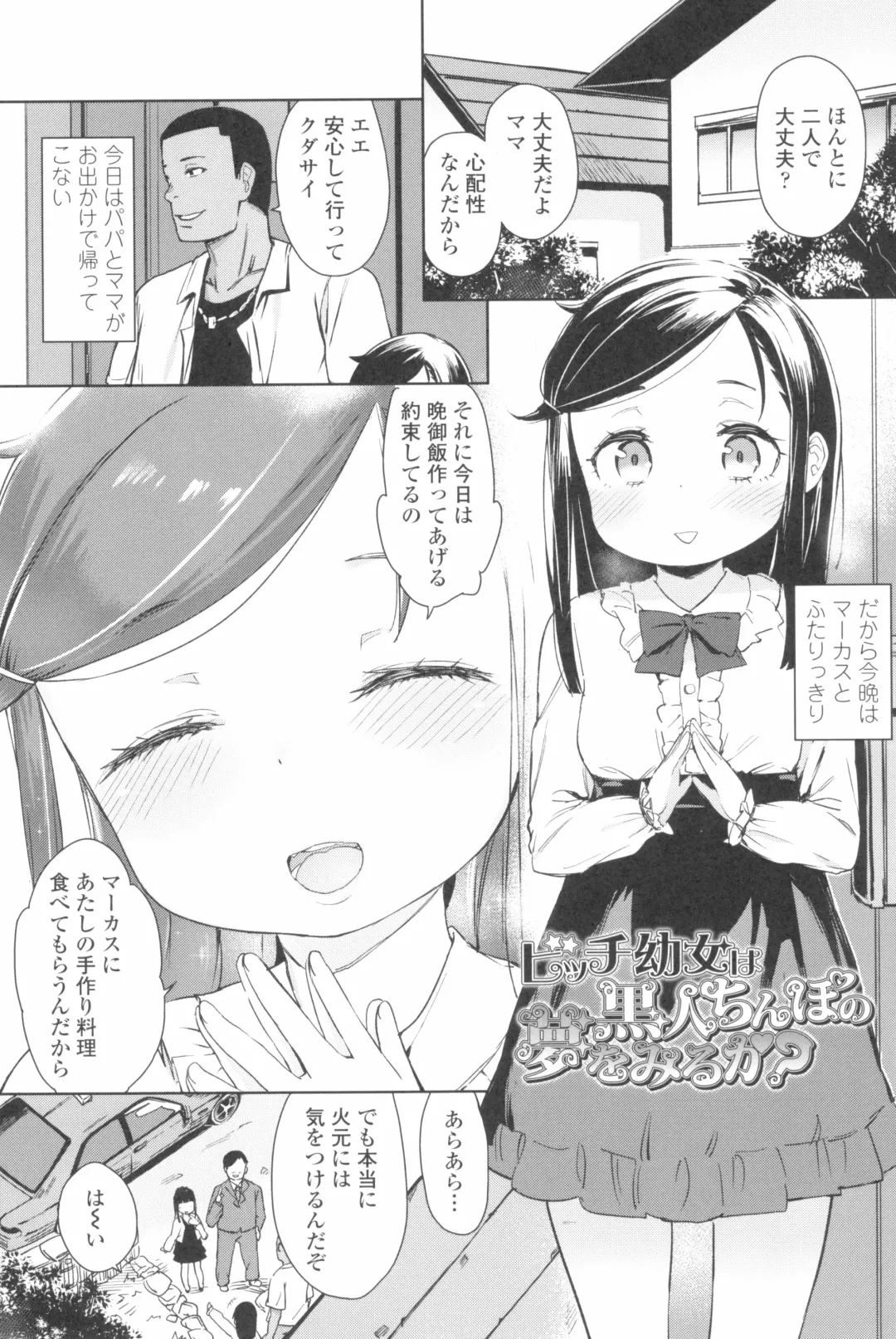 [Atage] Tsugou ga Yokute Kawaii Mesu. - Convenient and cute girl Fhentai.net - Page 129