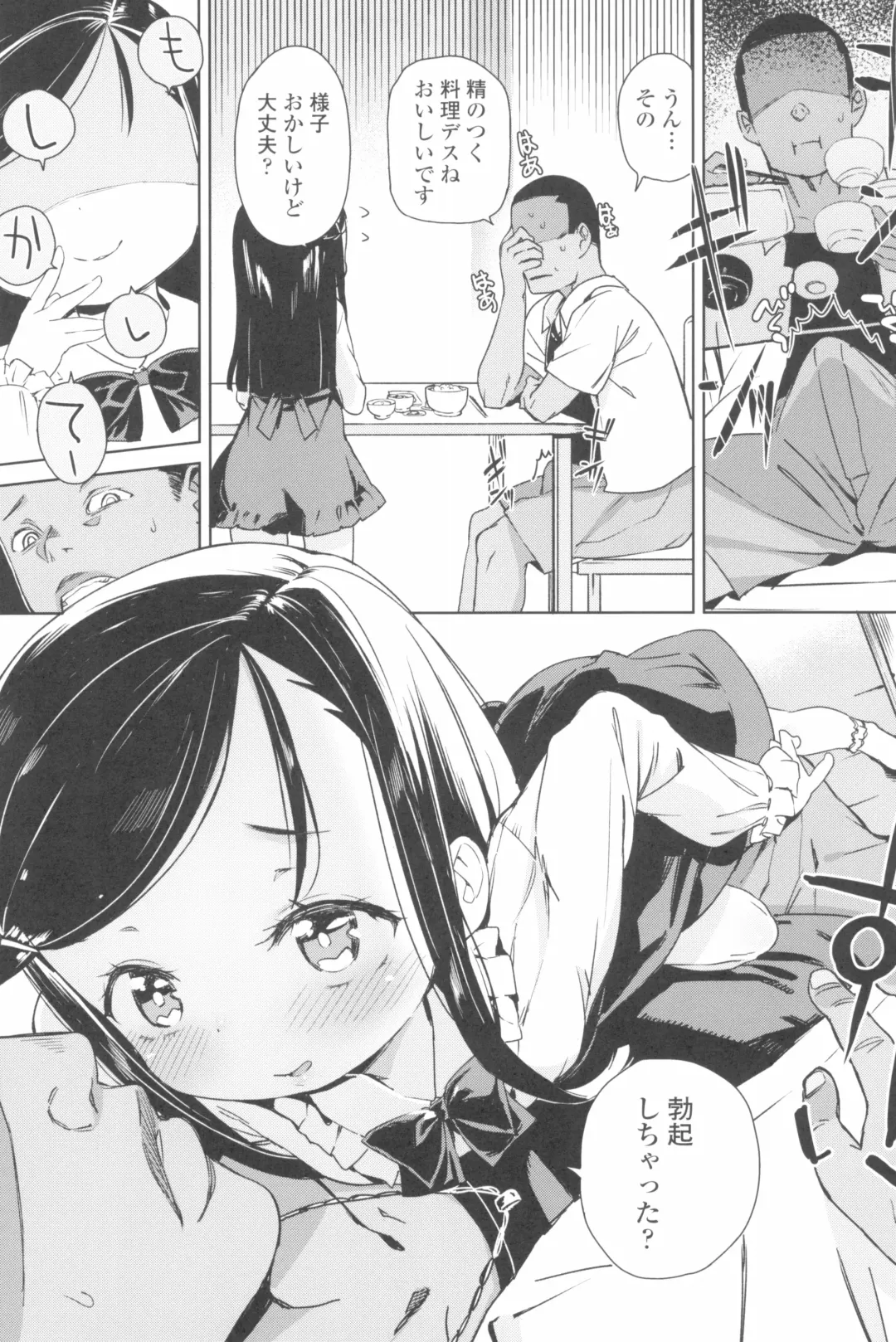 [Atage] Tsugou ga Yokute Kawaii Mesu. - Convenient and cute girl Fhentai.net - Page 131