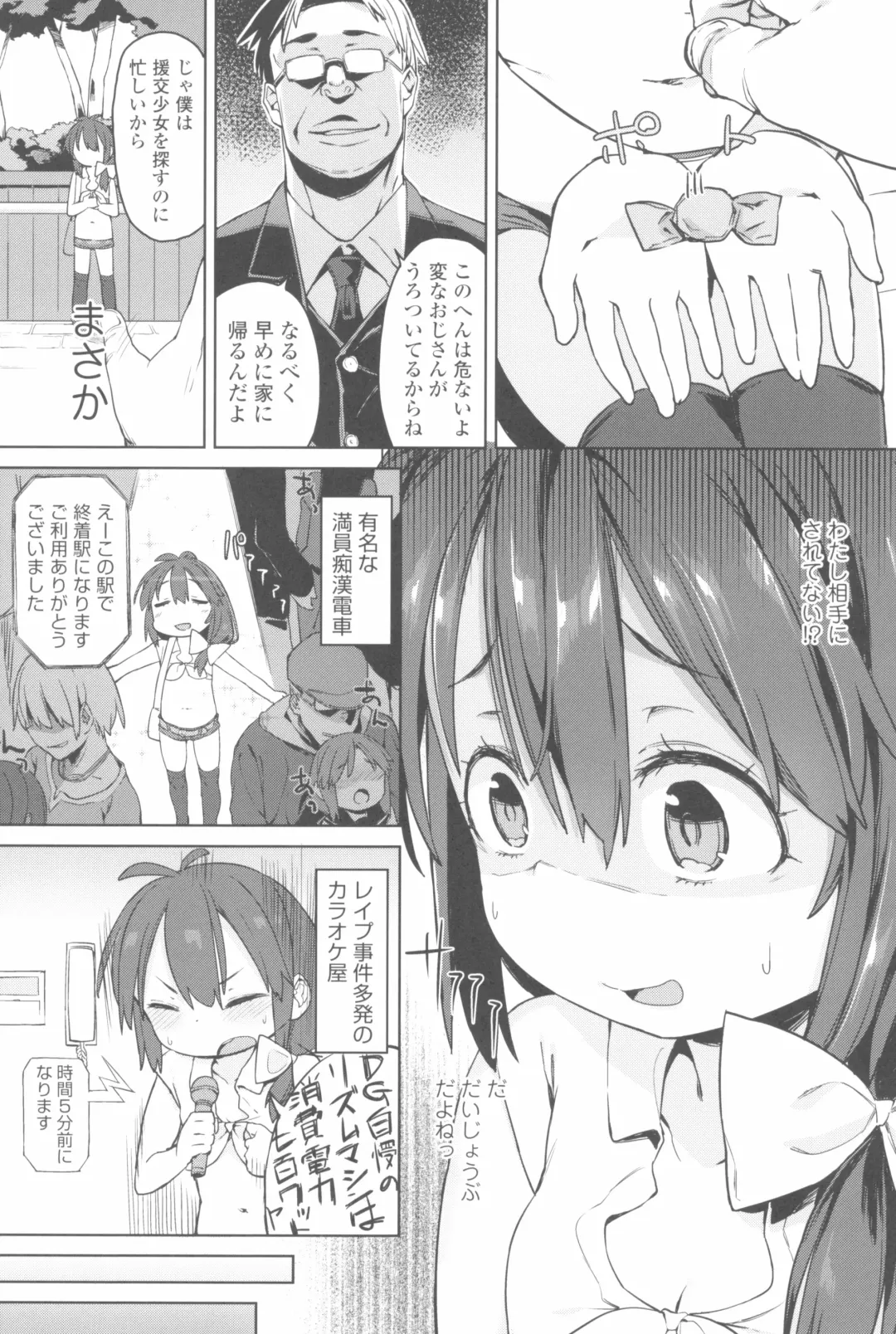 [Atage] Tsugou ga Yokute Kawaii Mesu. - Convenient and cute girl Fhentai.net - Page 151