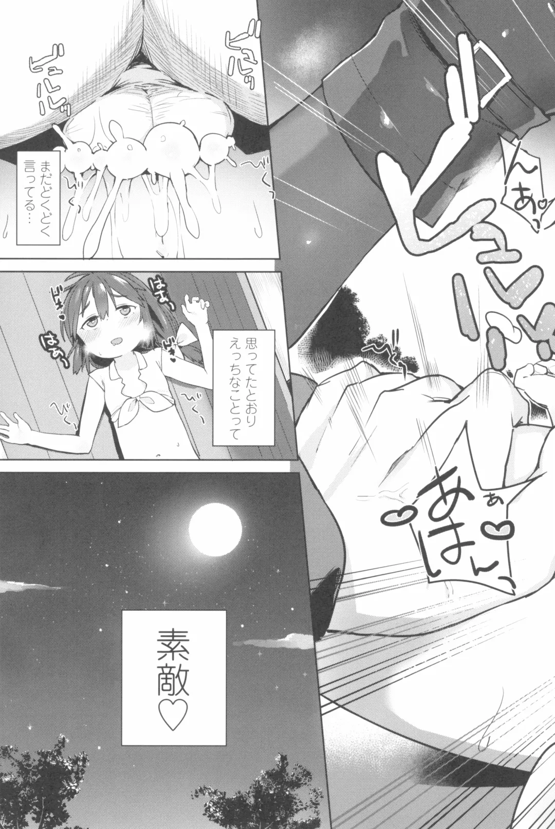 [Atage] Tsugou ga Yokute Kawaii Mesu. - Convenient and cute girl Fhentai.net - Page 167