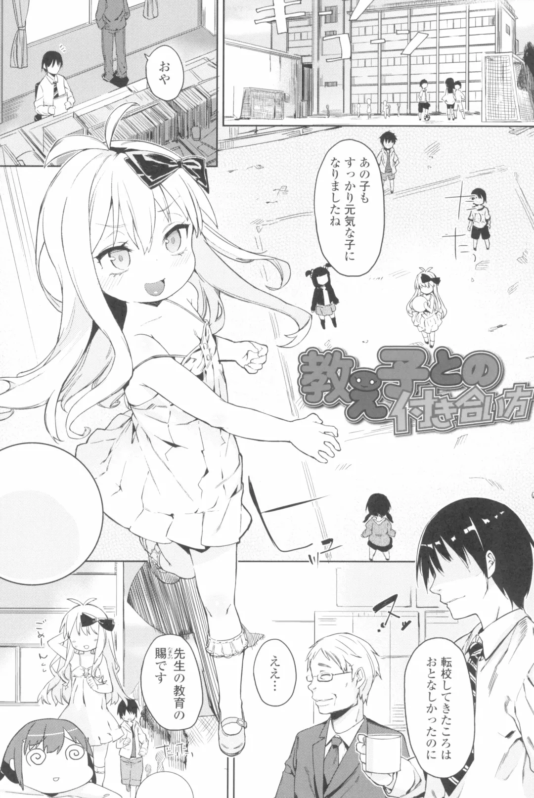 [Atage] Tsugou ga Yokute Kawaii Mesu. - Convenient and cute girl Fhentai.net - Page 169