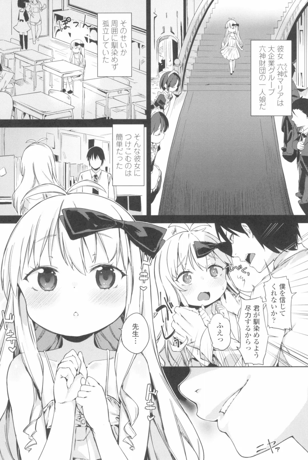 [Atage] Tsugou ga Yokute Kawaii Mesu. - Convenient and cute girl Fhentai.net - Page 170