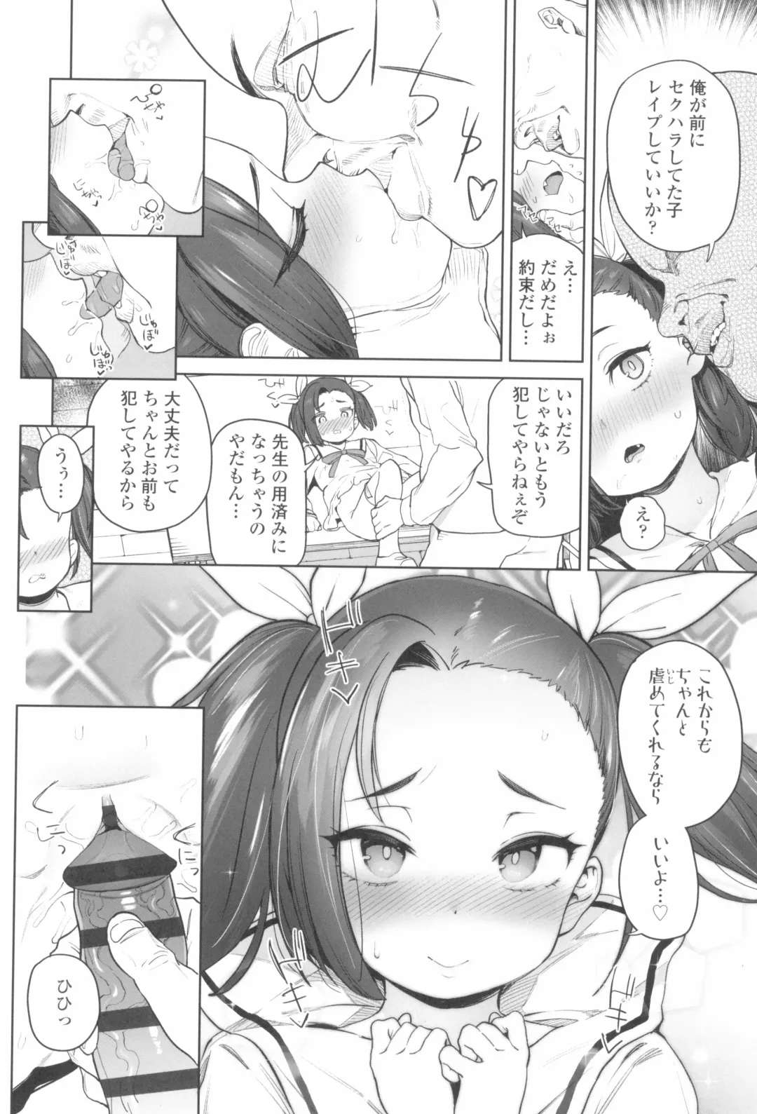 [Atage] Tsugou ga Yokute Kawaii Mesu. - Convenient and cute girl Fhentai.net - Page 18