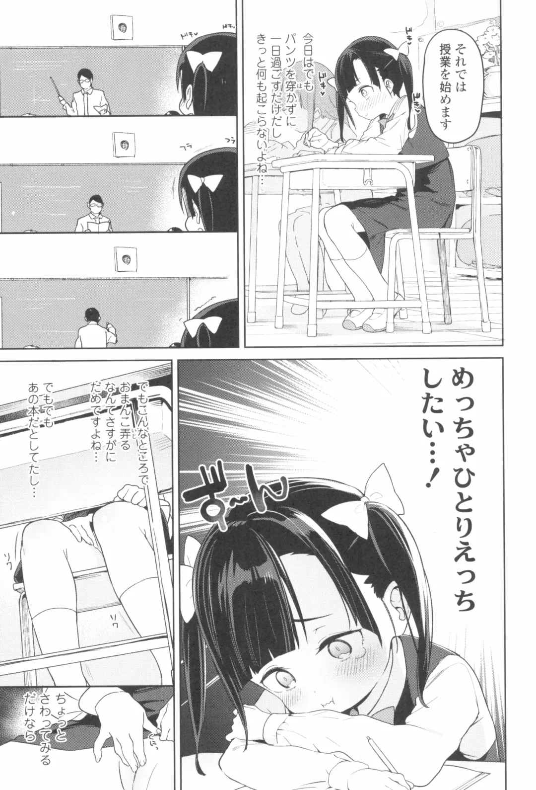 [Atage] Tsugou ga Yokute Kawaii Mesu. - Convenient and cute girl Fhentai.net - Page 25