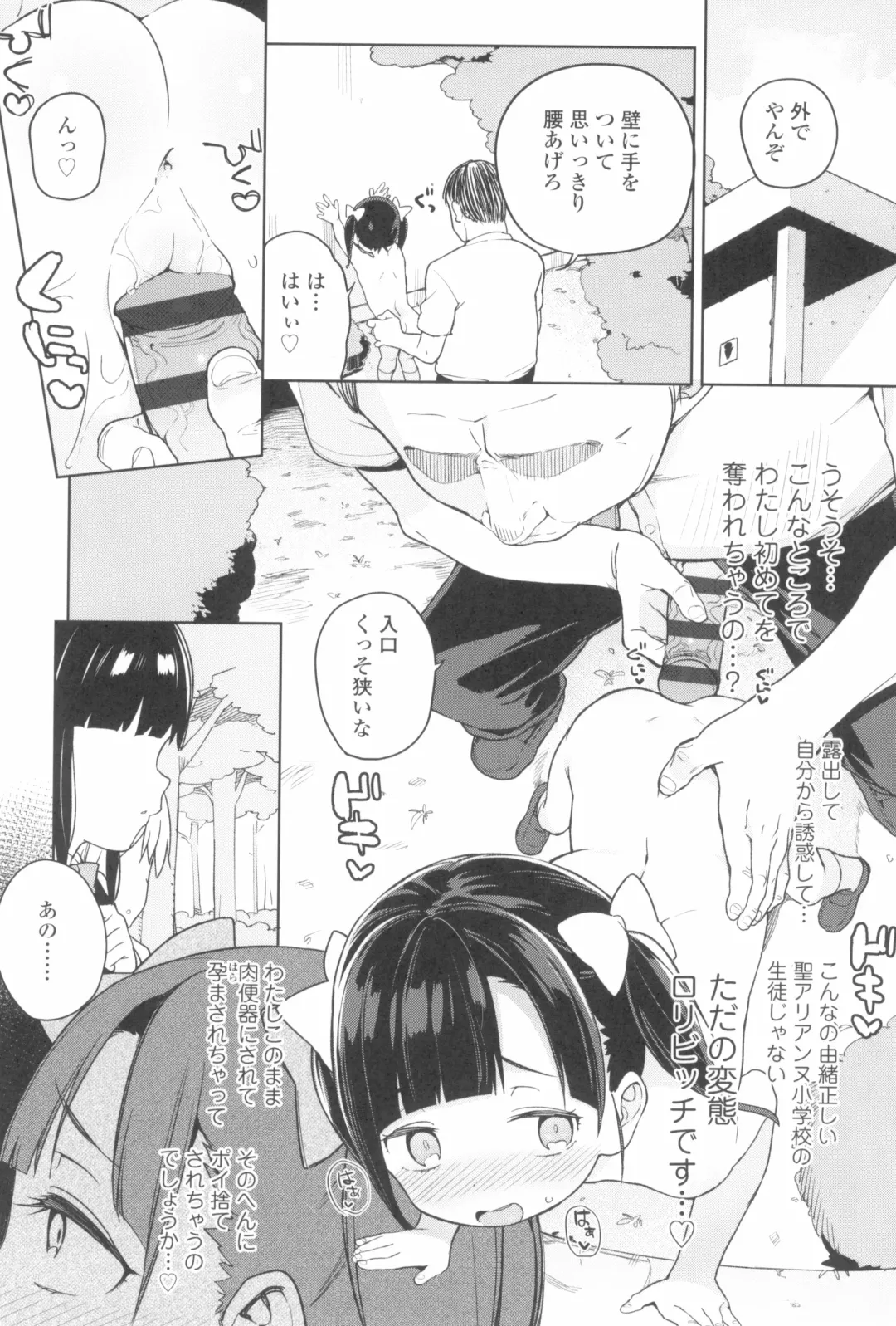 [Atage] Tsugou ga Yokute Kawaii Mesu. - Convenient and cute girl Fhentai.net - Page 34