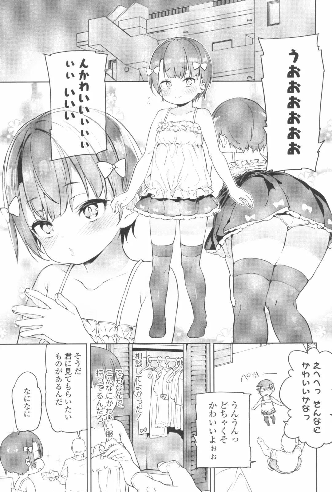 [Atage] Tsugou ga Yokute Kawaii Mesu. - Convenient and cute girl Fhentai.net - Page 45