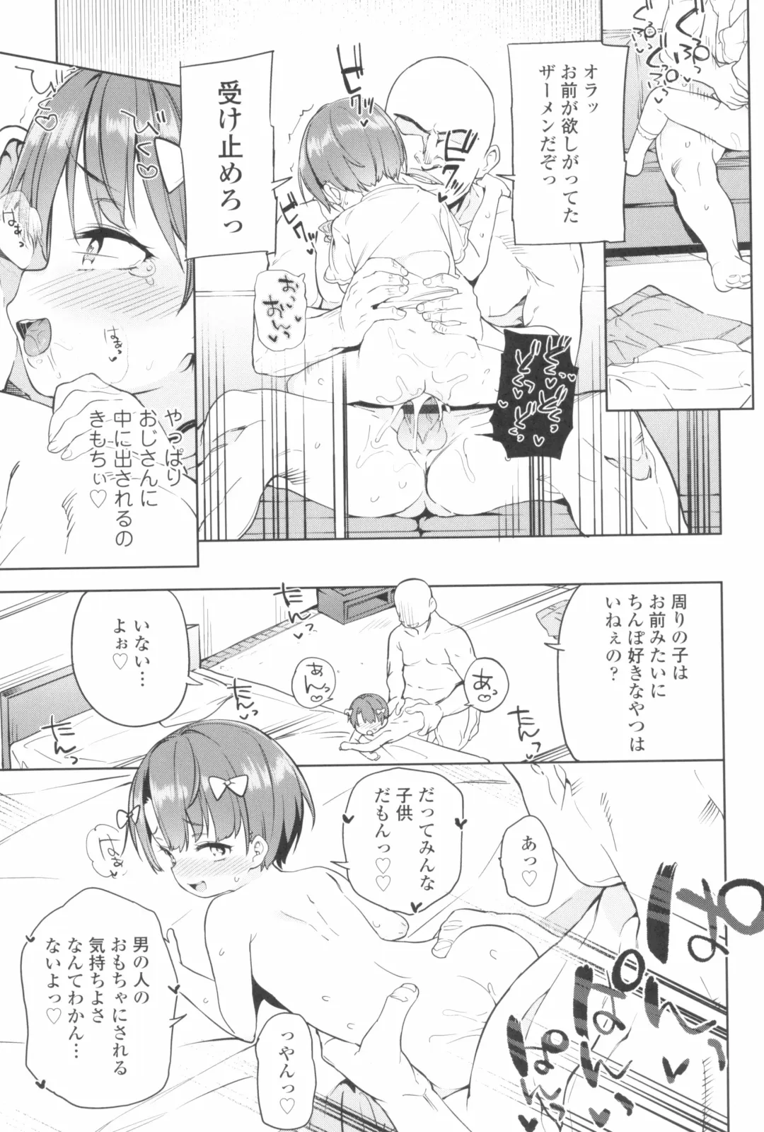 [Atage] Tsugou ga Yokute Kawaii Mesu. - Convenient and cute girl Fhentai.net - Page 61