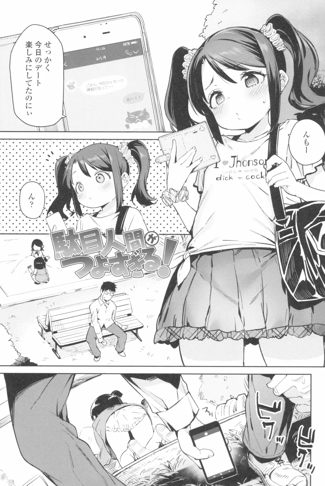 [Atage] Tsugou ga Yokute Kawaii Mesu. - Convenient and cute girl Fhentai.net - Page 85