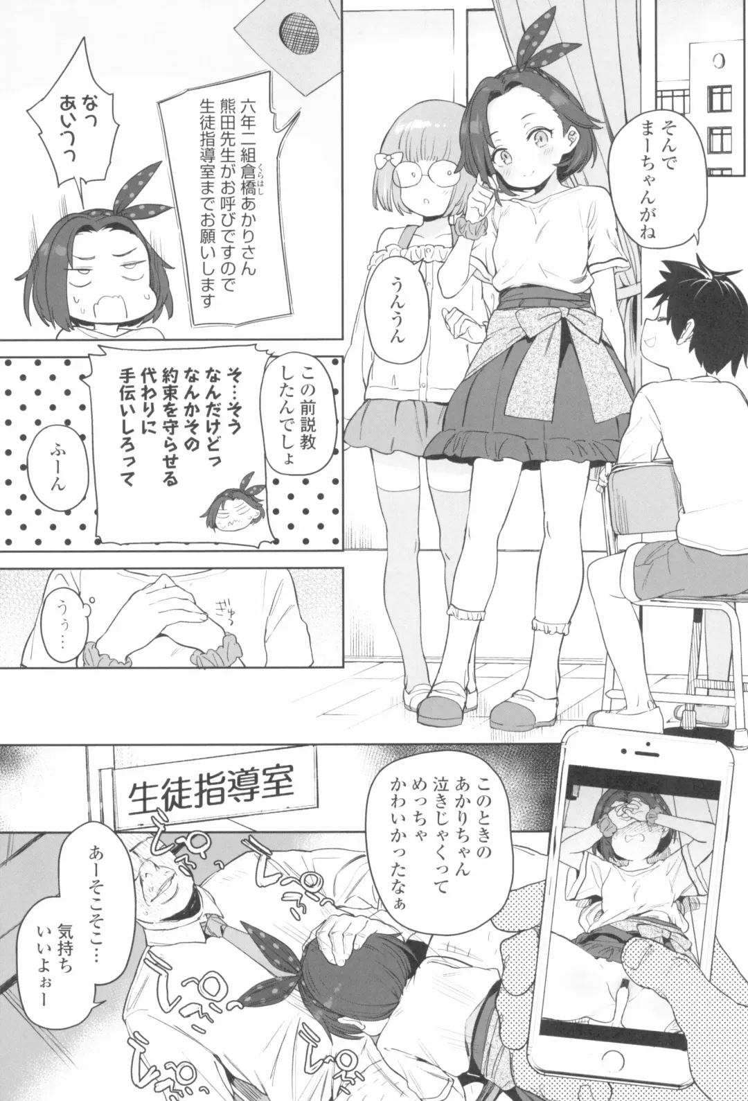 [Atage] Tsugou ga Yokute Kawaii Mesu. - Convenient and cute girl Fhentai.net - Page 9