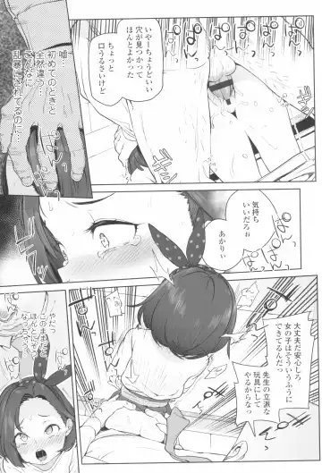 [Atage] Tsugou ga Yokute Kawaii Mesu. - Convenient and cute girl Fhentai.net - Page 13