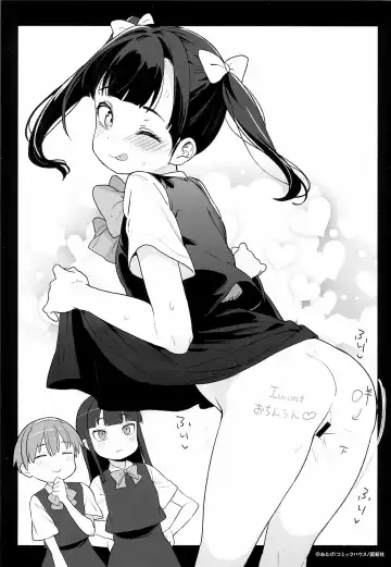 [Atage] Tsugou ga Yokute Kawaii Mesu. - Convenient and cute girl Fhentai.net - Page 205