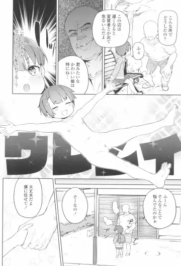 [Atage] Tsugou ga Yokute Kawaii Mesu. - Convenient and cute girl Fhentai.net - Page 44