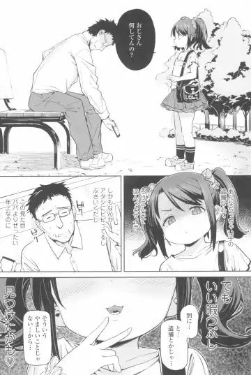 [Atage] Tsugou ga Yokute Kawaii Mesu. - Convenient and cute girl Fhentai.net - Page 86