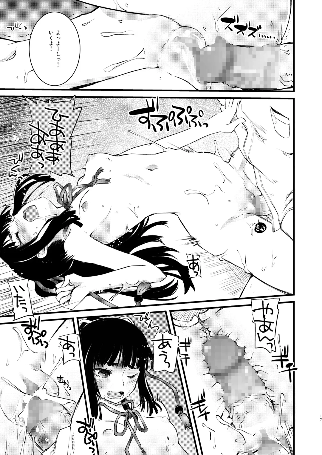 [Makita Yoshiharu] Noroi no Houkago! Fhentai.net - Page 16