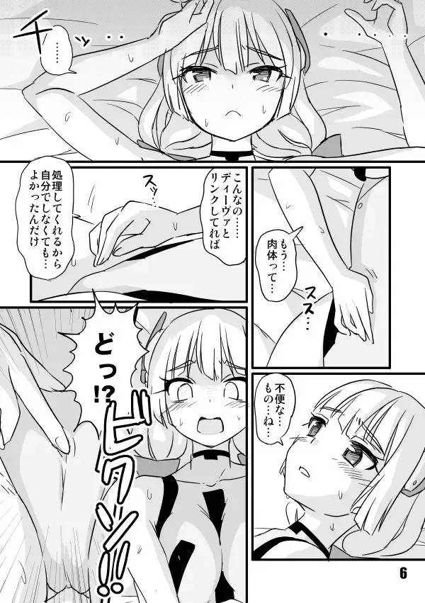 [Tamu] Shinshitsu Tsuihou Fhentai.net - Page 6