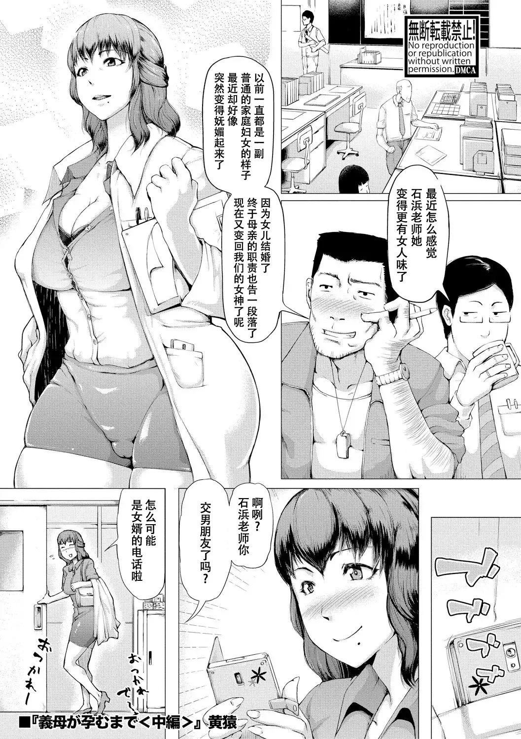 [Kizaru] Gibo ga Haramu made Fhentai.net - Page 29