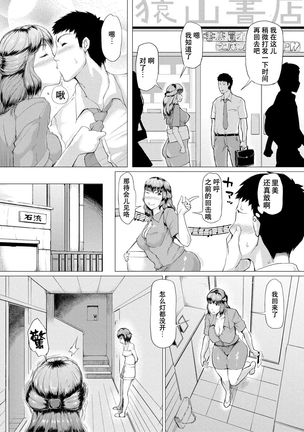 [Kizaru] Gibo ga Haramu made Fhentai.net - Page 38