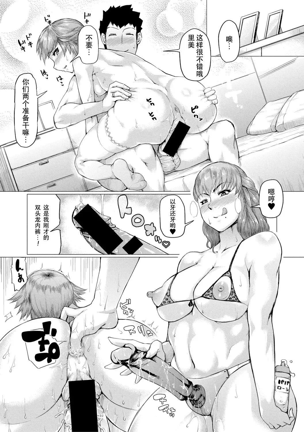 [Kizaru] Gibo ga Haramu made Fhentai.net - Page 75