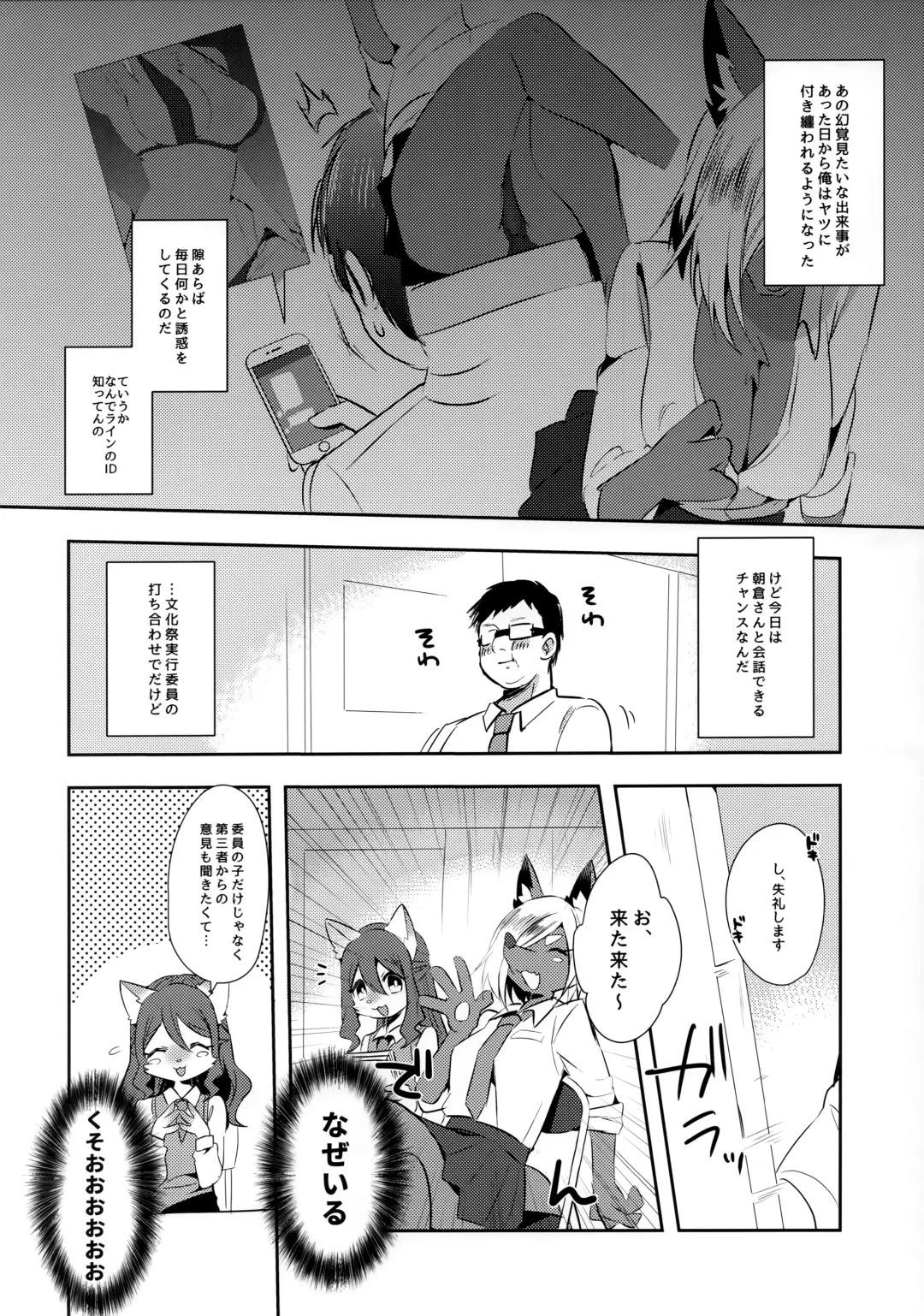 [Yuma] Tonari no Class no Oomine-san wa Fhentai - Page 12